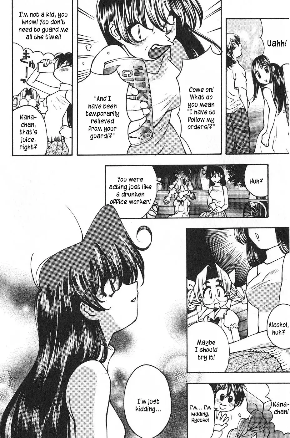 Full Metal Panic! Surplus Chapter 1 28